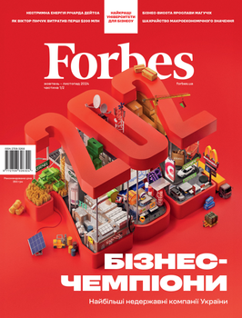 Журналы, Издательство - forbes ROZETKA | Купить журналы в Киеве, Одессе ...