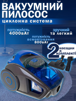 Потужний пилосос побутовий, підлоговий, циклонний, контейнерний, без мішка, 4000ВТ, з двома насадками, темно-синій