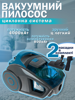 Потужний циклонний пилосос без мішка, з контейнером, підлоговий, 4000ВТ, з насадками, світло-блакитний