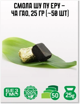 Смола Пуера - 25 г