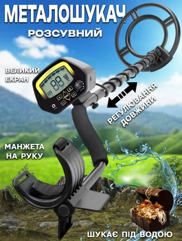Металлоискатель детский Skycruiser S3030 большой экран, подводный поиск, 3 звуковых тональности