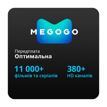 MEGOGO «Оптимальна» – Бібліотека без меж Понад 11 000 фільмів та 280 каналів, промокод на 3 місяці