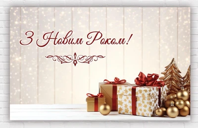 Паперовий плакат на Новий рік / Різдво "Золоті новорічні кульки", 120х75 см
