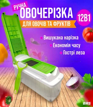 Ручна овочерізка 12в1 ніж терка подрібнювач для овочів та фруктів BRS White-Green