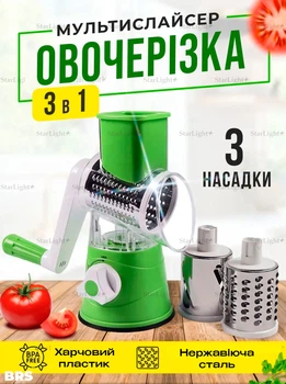 Ручна овочерізка подрібнювач для овочів та фруктів терка з насадками BRS Green