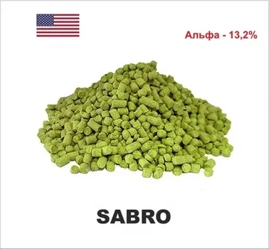 Хмель Yakima Chief Sabro США 2022 1кг
