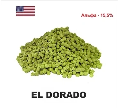 Хмель Yakima Chief EL Dorado США 2021 1кг