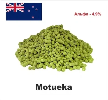 Хмель NZ Hops Motueka Новая Зеландия 2023 5кг