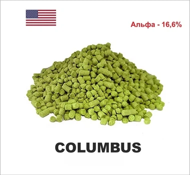 Хмель Yakima Chief Colombus США 2021 1кг