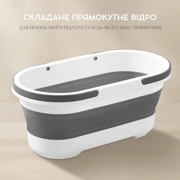 Господарське складне силіконове відро-тазик (для прання/для швабри/для зберігання, сіре, 15 л)