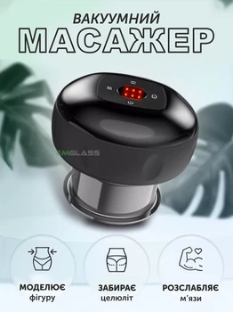 Вакуумный антицеллюлитный массажер аккумуляторный LT NG-122 для тела банки вакуумные с подогревом GS-7302