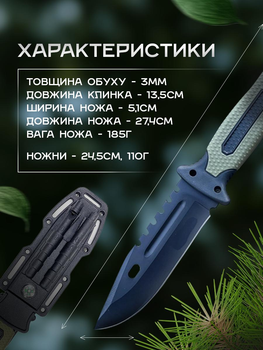 Тактичний ніж довгий Армійський ніж в піхвах Мисливський ніж з кресалом точилом компасом свистком склобієм кріпленням на пояс 27.4 см