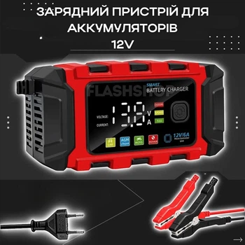 Зарядное устройство 12V мощностью 5 Ah для аккумуляторов BATTERY CHARGER (красный)