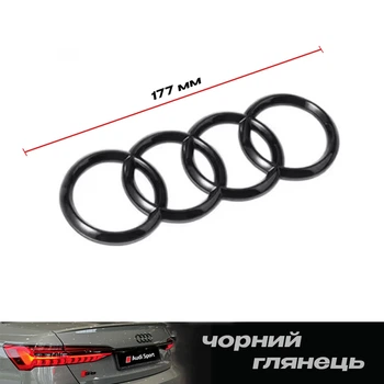 Значок задний логотип кольца для Audi A3, A4, A6, TT ЧЕРНЫЙ ГЛЯНЕЦ 177 мм 4B9-853-742-2ZZ