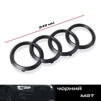 Эмблема значок передний в решетку радиатора Audi A3, A4, TT ЧЕРНЫЙ МАТ 249 мм 8J0-853-605-B