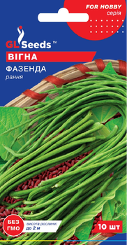 Семена Вигна Фазэнда 10сем GL Seeds