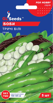 Семена Бобы трижды белые 5сем GL Seeds