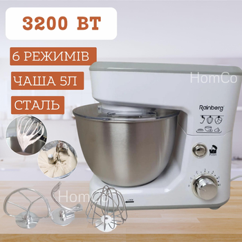 Тестомес Rainberg RB 8082 3200 Вт. 5 л. Кухонный комбайн планетарный миксер.