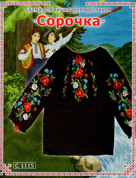 Схема FROM FACTORY SOJ на бумаге для вышивания крестиком Сорочка женская С1115