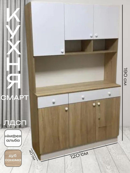 Кухонний сервант смарт кухня міні Лайт 2 гарнітур модульна система для маленької кухні 1200 х 400 х 1900 мм дуб сонома німфея альба