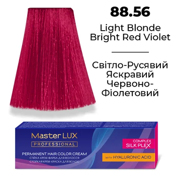 Стійка крем-фарба для волосся Master LUX 88.56 Світло-русявий яскравий червоно-фіолетовий 60 мл (2412118314)