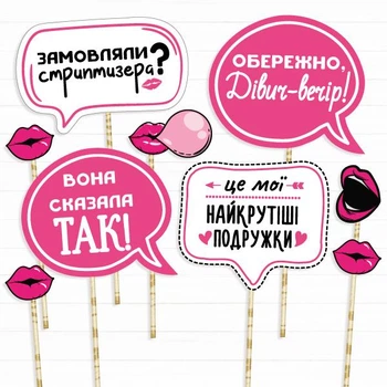 Набор фотобутафории Happy Moments "Дівішнік" 9 шт (H-03)