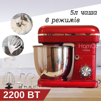 Планетарний міксер Crownberg CB 3406 2200 Вт. 5 л. Тістоміс.