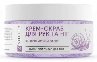 Крем-скраб для рук и ног с аллантоином, экстрактом улитки и маслом карите Shelly, 350 г
