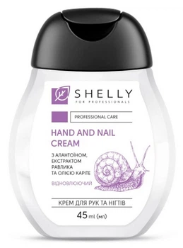 Крем для рук и ногтей с аллантоином, экстрактом улитки и маслом карите Shelly Hand And Nail Cream, 45 мл
