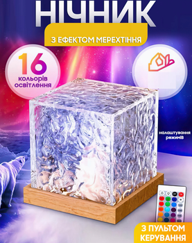Нічник Світильник Cube Rgb Проектор Північного Сяйво Ефект Водної Горобини 16 Квітів Пульт Ду
