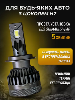 Автомобильные светодиодные led лампы 2 шт Andowl Q-D9X1 H7 в фару головного света ближний и дальний свет противотуманные мощные комплект