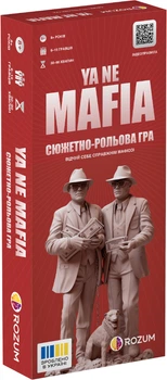 Настольная игра Rozum Я не Мафия (R089UA)