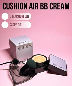 Кушон для лица MODAY CUSHION AIR BB CREAM кушон тональный с маслом Ши та УФ фильтром кушон для макияжа 20 г