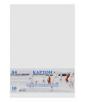 Картон белый 10л А4 в пакете КА4010Е