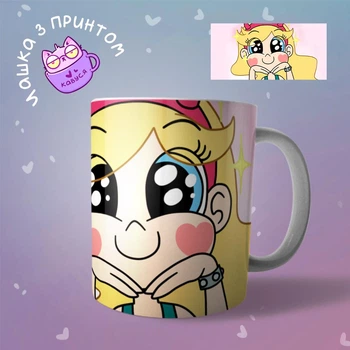 Чашка кружка Старий проти сил зла Star vs the Forces of Evil "4