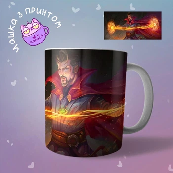 Чашка кружка Доктор Стрэндж Dr. Stephen Vincent Strange марвел комикс