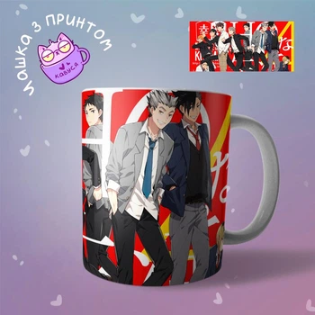 Аниме Чашка кружка Волейбол Haikyuu!