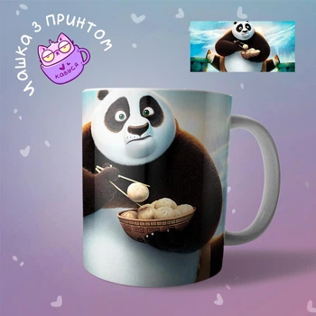 Чашка кружка Кунг-фу панда Kung Fu Panda