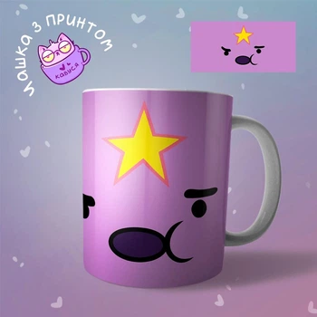 Чашка кружка Час Пригод Adventure Time Принцеса Пупирка