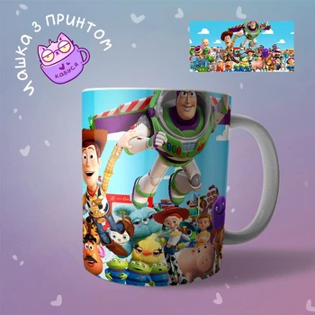 Чашка кружка История игрушек Toy Story