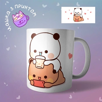 Кавайна мила Чашка кружка Bubu loves Dudu