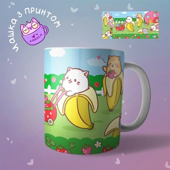 Аніме Чашка кружка Бананя Bananya