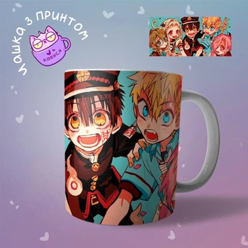 Аніме Чашка кружка Туалетний хлопчик Ханако кун Jibaku Shounen Hanako kun