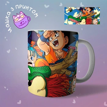 Аніме Чашка кружка Драгонболл Dragon Ball