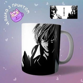 Аниме Чашка кружка Тетрадь смерти Death Note "4