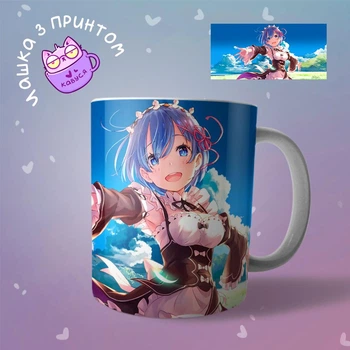 Аніме Чашка кружка Резеро Re Zero