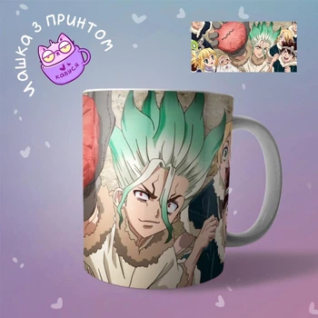 Аниме Чашка кружка Доктор Стоун Dr. Stone "2