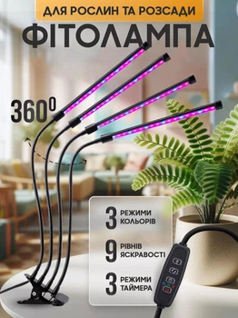 Гибкая светодиодная Фитолампа Grow Light 7819 для выращивания комнатных растений полный спектр фитосветильник для комнатных цветов, рассады, орхидей на 4 лампы USB 0042286