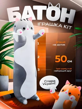 Игрушка детская подушка мягкая обнимашка Кот Батон антистресс 50 см BRS Серый