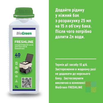 Концентрований засіб для очищення біотуалетів нижній бак Freshline 1л